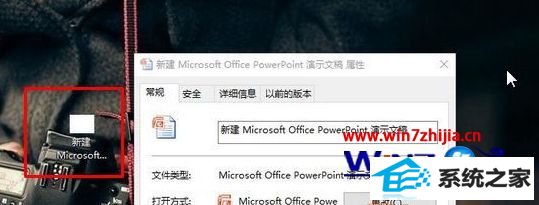 win8ϵͳofficeͼɰɫĽ