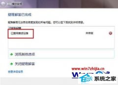 Աϰwin8ϵͳʾѽƵ豸ķ