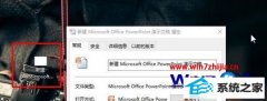 ʦʾwin8ϵͳofficeͼɰɫ