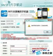ôwin8ϵͳwifiʾûпõĽ̳