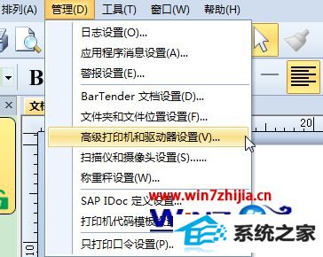 win8ϵͳʹBarTenderʾϢ3700/3721ν