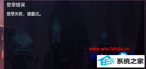 win8ϵͳ޷¼lolʾ¼ʧܣԡν