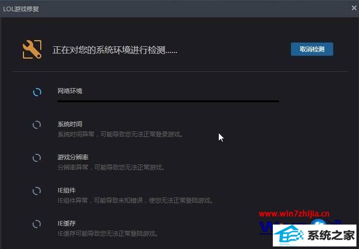 win8ϵͳ޷¼lolʾ¼ʧܣԡν
