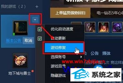 win8ϵͳ޷¼lolʾ¼ʧܣԡν
