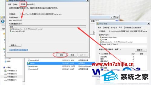 win8ϵͳװsql 2008 R2ʾͼִδȨĲô