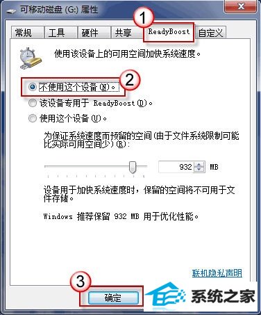 提速新招数 用U盘为win10系统加速运行