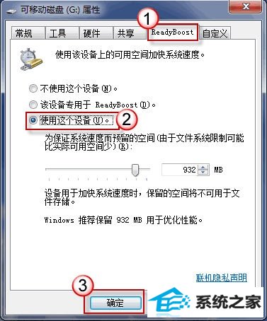 提速新招数 用U盘为win10系统加速运行