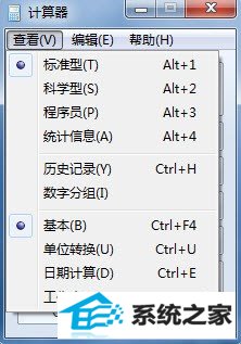 不仅仅只能加减乘除win10计算器用途多