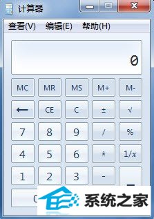 win10计算器用途多不仅仅只能加减乘除 三联