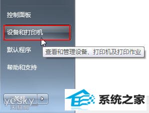 设置win10系统驱动程序自行安装的方法 三联