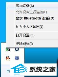 win10下手机和电脑通过蓝牙对频传输文件 三联