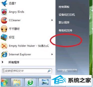 win10运行命令在哪?盘点win10运行命令大全 三联
