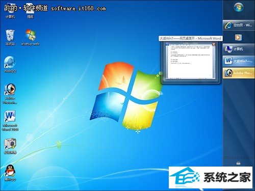 windows10系统任务栏美化新方法 三联