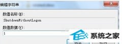 win10ϵͳ״̬¹ػļ