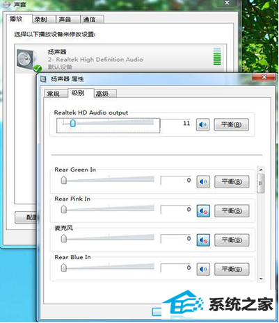 win10系统重装后没有声音的解决办法 三联