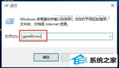 win10关机时自动更新怎么解决 三联