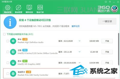 win10系统电脑开机蓝屏提示0x0000007E、netwsw.sys的解决方法