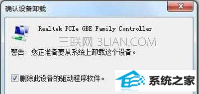 win10电脑开机蓝屏提示0x0000007E怎么解决 三联