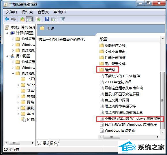 win10应用程序无法正常启动怎么解决?