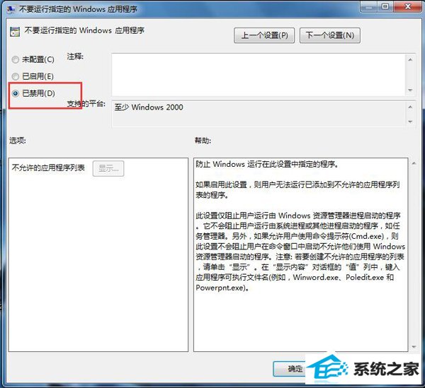 win10应用程序无法正常启动怎么解决?