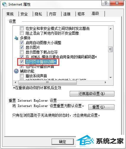 win10网页图片显示红叉怎么办? 三联