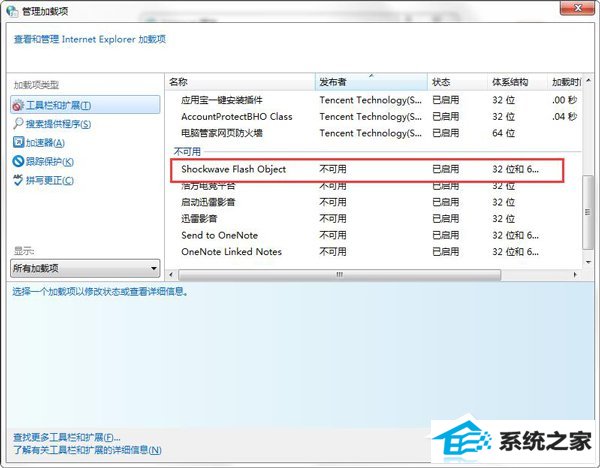 win10网页图片显示红叉怎么办?