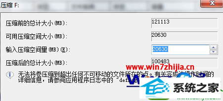 win10系统电脑下增加新磁盘分区的操作方法
