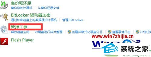 win10系统电脑下增加新磁盘分区的操作方法