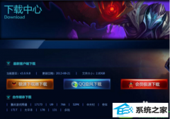 ȼwin10ϵͳװlol
