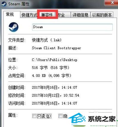 win10系统steam闪退的解决方法