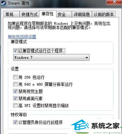 win10系统steam闪退的解决方法