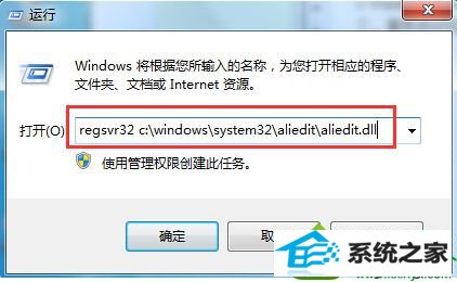 win10ϵͳ޸aliedit.dllļĽ