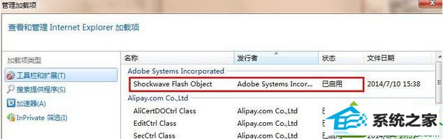 win10ϵͳ޷ƵʾFlashplayer汾̫͵Ľ