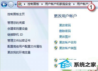 更改用户账户控制设置 win10系统UAC弹出提示时桌面屏幕变暗的解决方法【图】