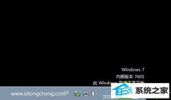 图文处理win10系统副本不是正版黑屏的办法
