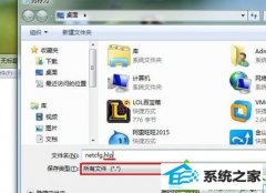 手把手修复win10系统安装驱动提示缺少netcfg.hlp文件的办法