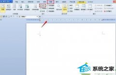 深度恢复win10系统word文档标尺不见了怎么找回的步骤
