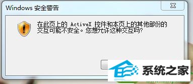 win10ϵͳʾڴҳϵActivexؼܲȫĽ