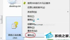 ͼwin10ϵͳʼǱ޷CHMļӰĽ̳