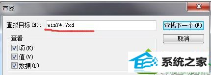 win10系统频繁弹出提示“win10系统*.Vxd文件未找到”的解决方法