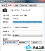 ϸ˵win10ϵͳʾdpp Viewer ModuleֹͣĽ̳