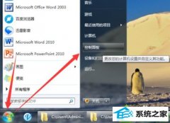 小编练习win10系统旗舰版如何更改系统语言和区域解决软件联机的办法