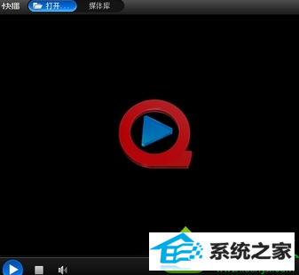 win10系统使用快播播放器出现闪退的解决方法