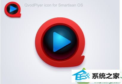 win10系统使用快播播放器出现闪退的解决方法