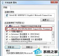 win10ϵͳipxЭĳЩϷ޷еķ
