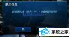 win10ϵͳ lolԶʾ280ķ