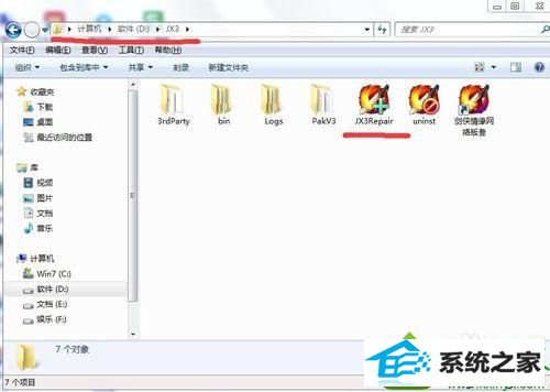 win10系统安装不了剑网三客户端的解决方法