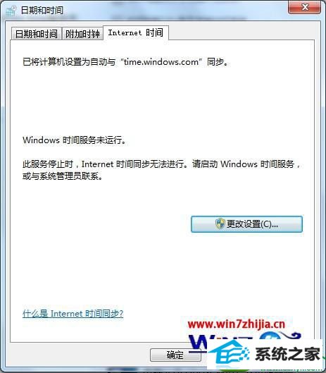windowstime服务无法启动导致时间无法同步 win10系统windowstime服务无法启动导致时间无法同步的解决方法