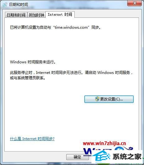 win10ϵͳwindowstime޷ʱ޷ͬĽ