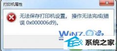 Աwin10ϵͳʾ޷ӡõ